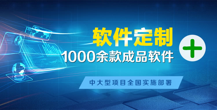 雅江软件开发